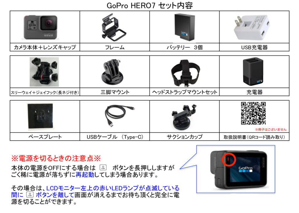 GoPro 7 Black 本体　付属品付き アクションカム
